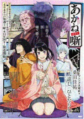 死神剧场版 原声精选 封面图